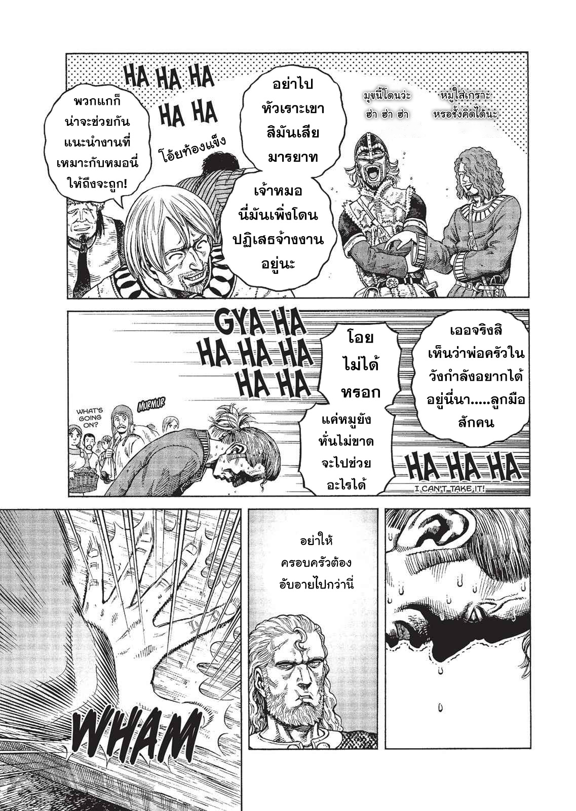 Vinland Saga 77 (9)