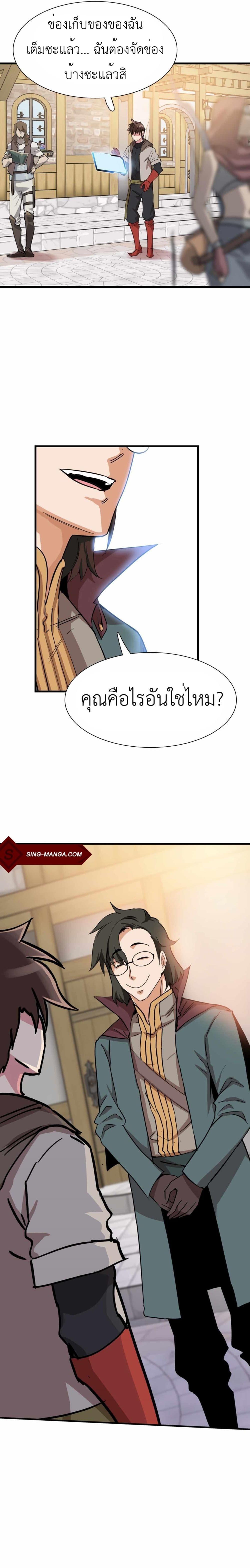 Control Player à¸•à¸­à¸™à¸—à¸µà¹ˆ 17 (24)