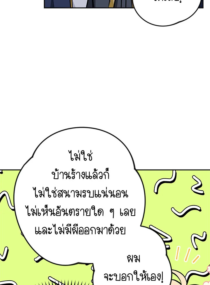 Please Don’t Come to the Villainess’ Stationery Store! 11 074