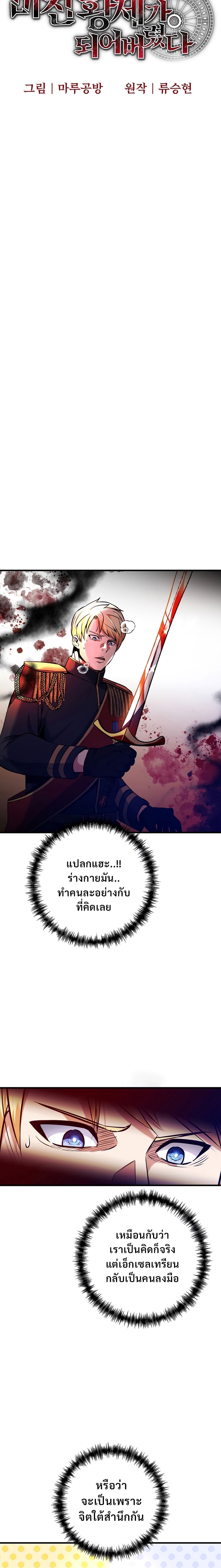 i became the mad emperor 2.02