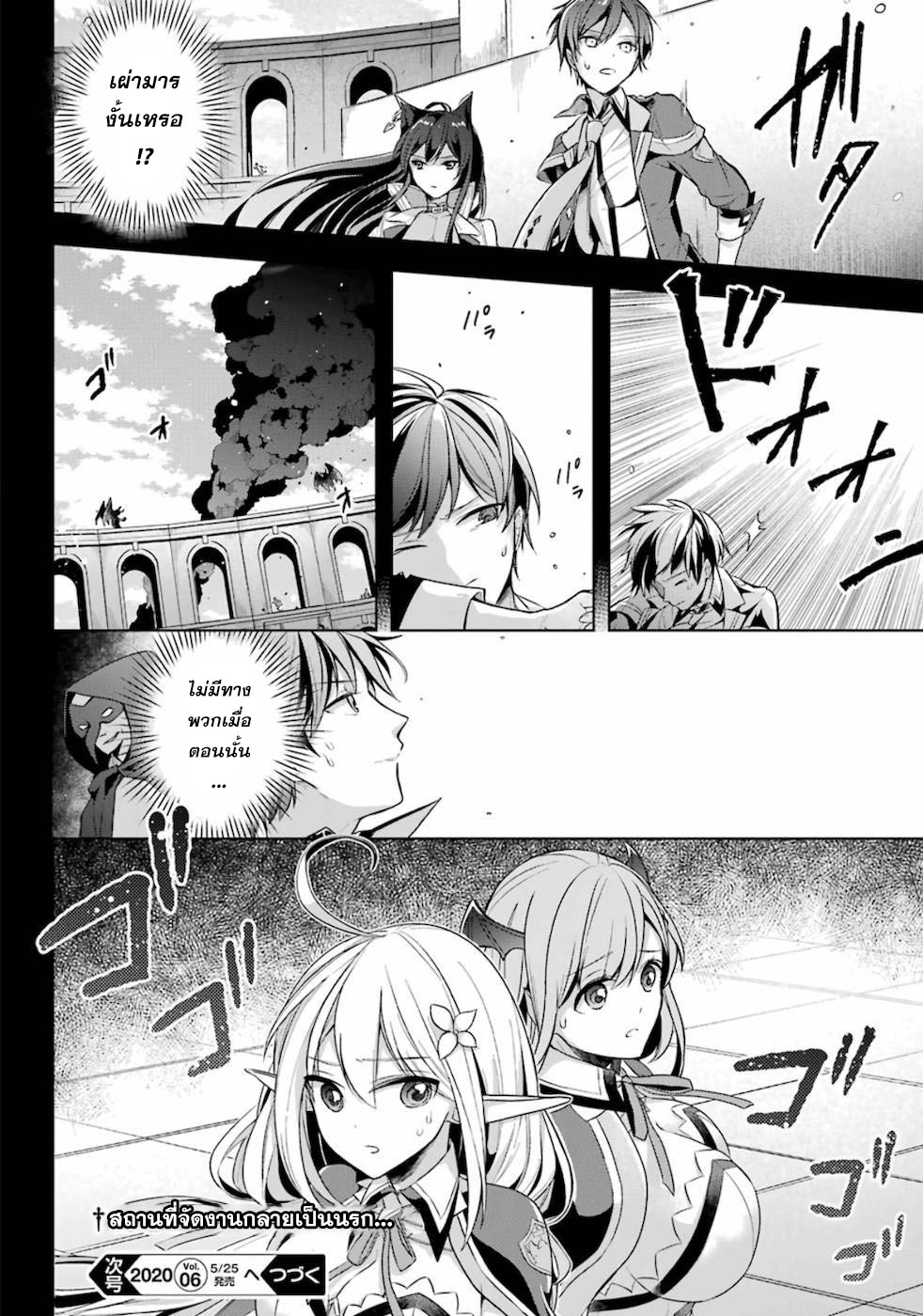 Shijou Saikyou no Daimaou, Murabito A ni Tensei suru 13 (26)