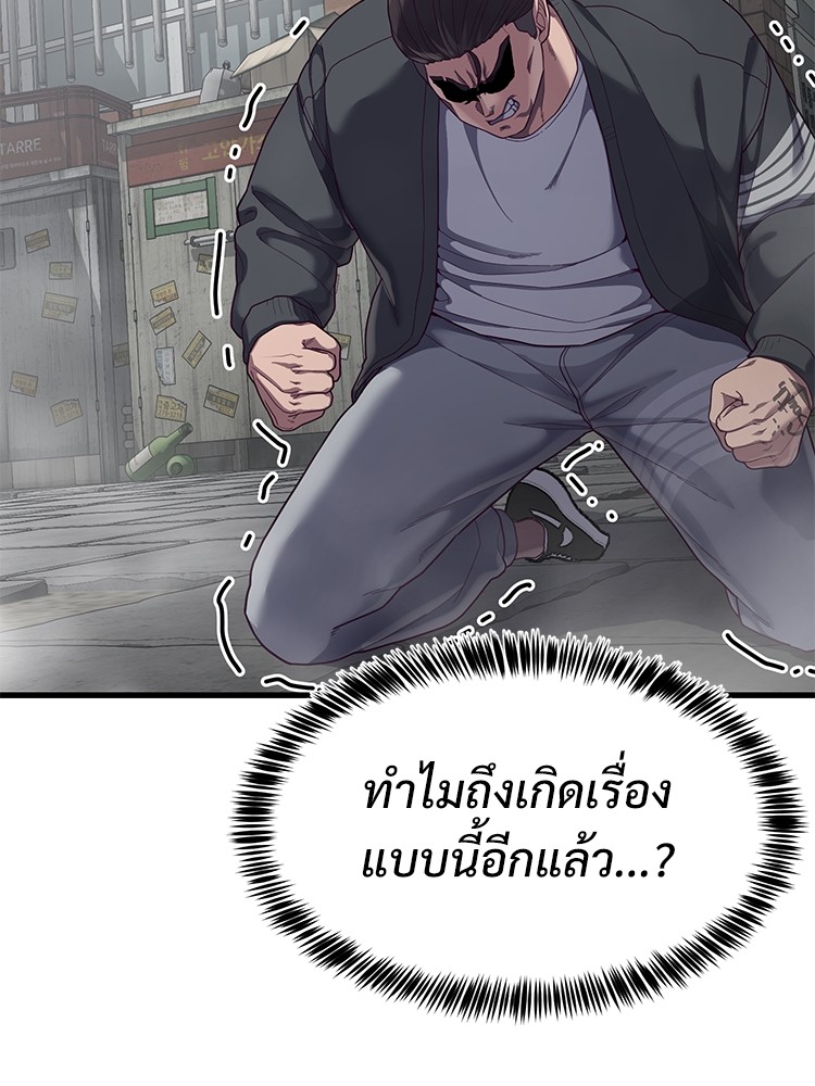 Absolute Obedience 32 (70)