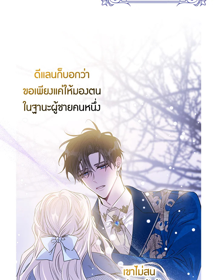 The Taming of the Tyrant 58 80