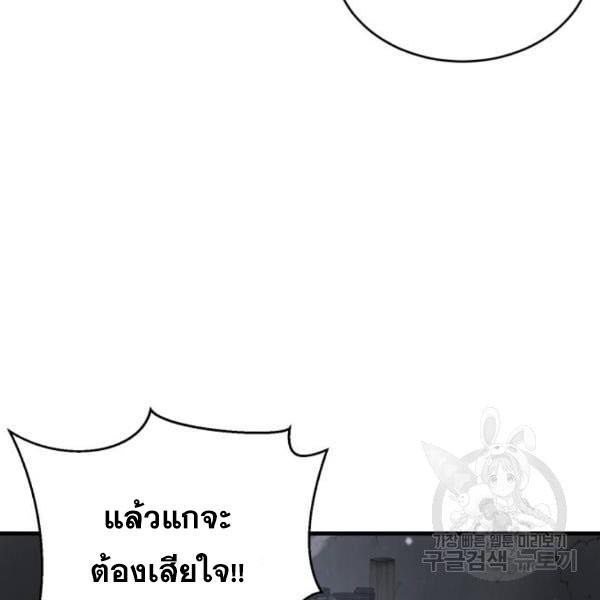 The Boy of Death 138 157