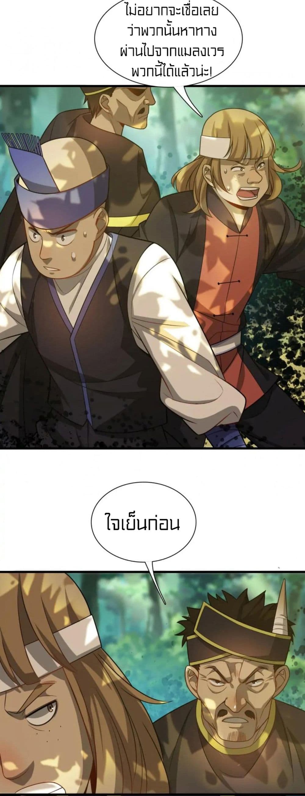 Rebirth of Legendary Doctor 35 (37)