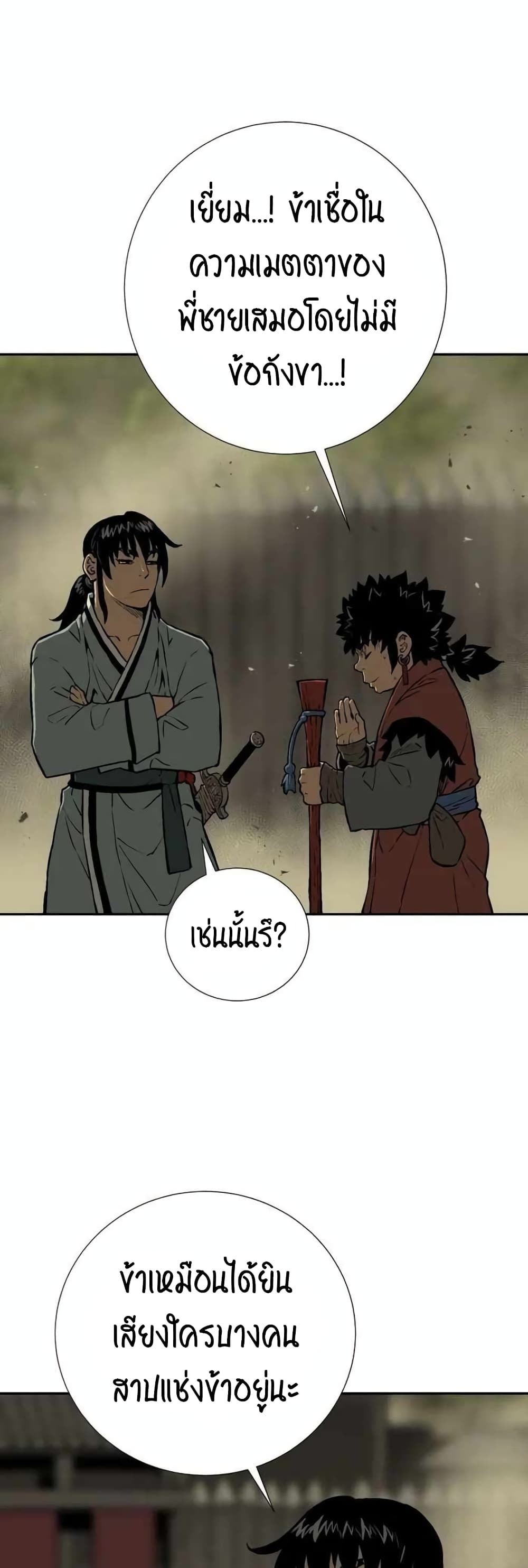 Tales of A Shinning Sword à¸•à¸­à¸™à¸—à¸µà¹ˆ 22 (22)