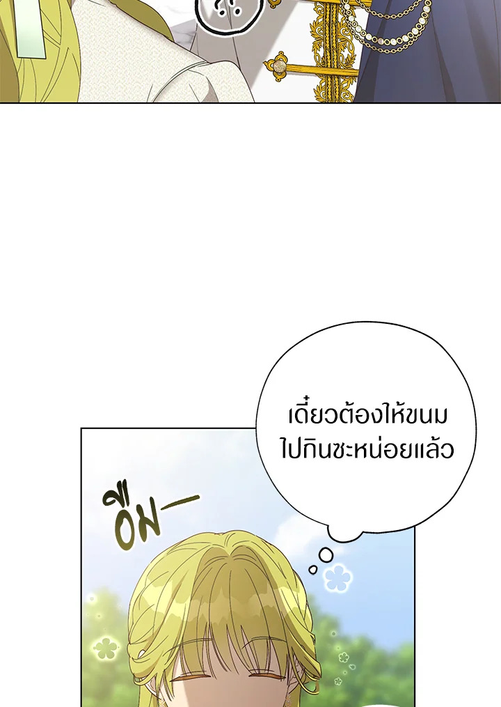 The Princess Imprints a Traitor 57 57