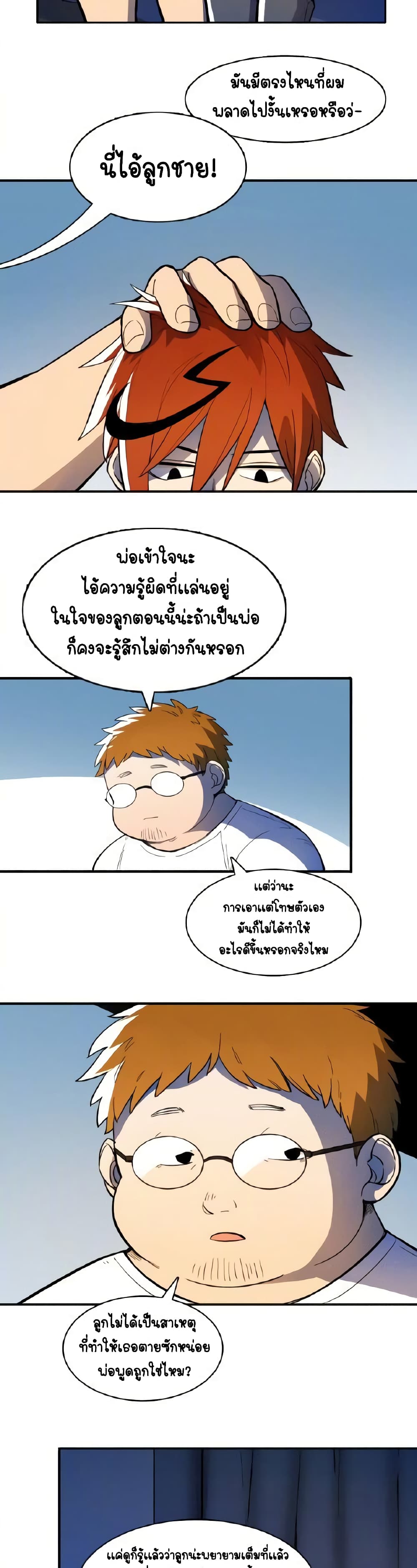 Savage Girls ตอนที่ 44 (9)