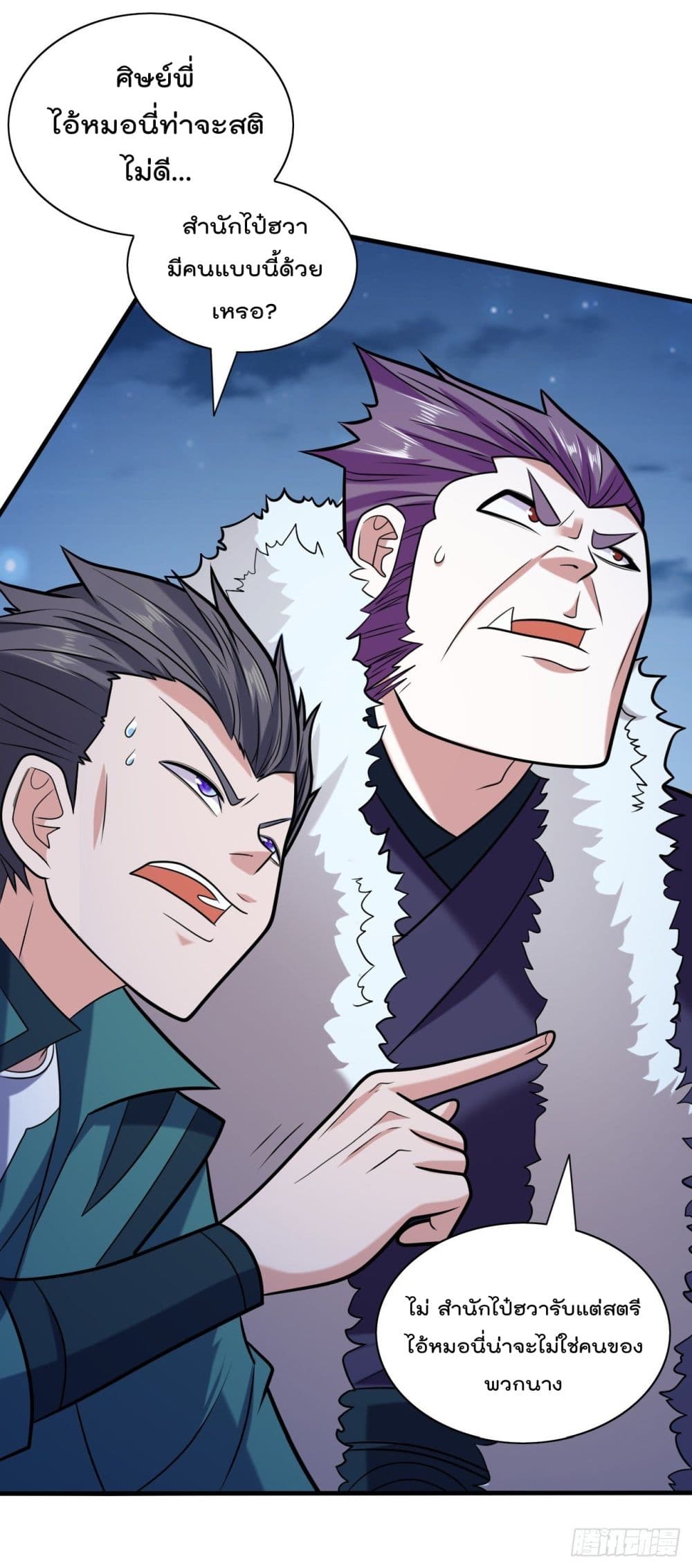 99 Ways to Become Heroes by Beauty Master ตอนที่ 112 (33)