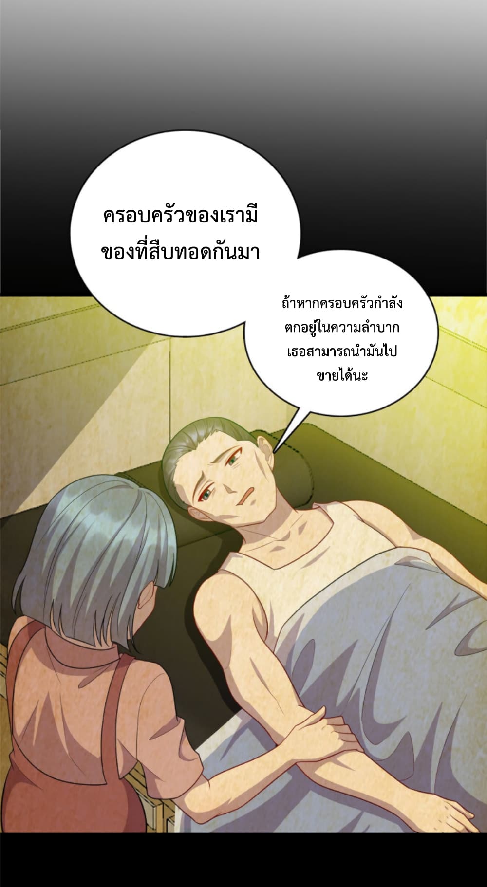 Dragon Emperor Martial God ตอนที่ 48 (26)