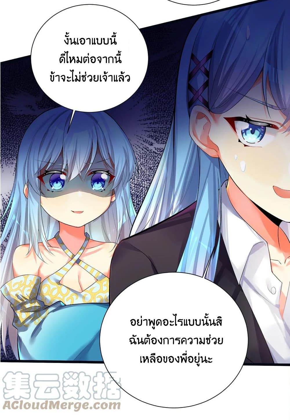 What Happended Why I become to Girl à¸•à¸­à¸™à¸—à¸µà¹ˆ 71 (3)