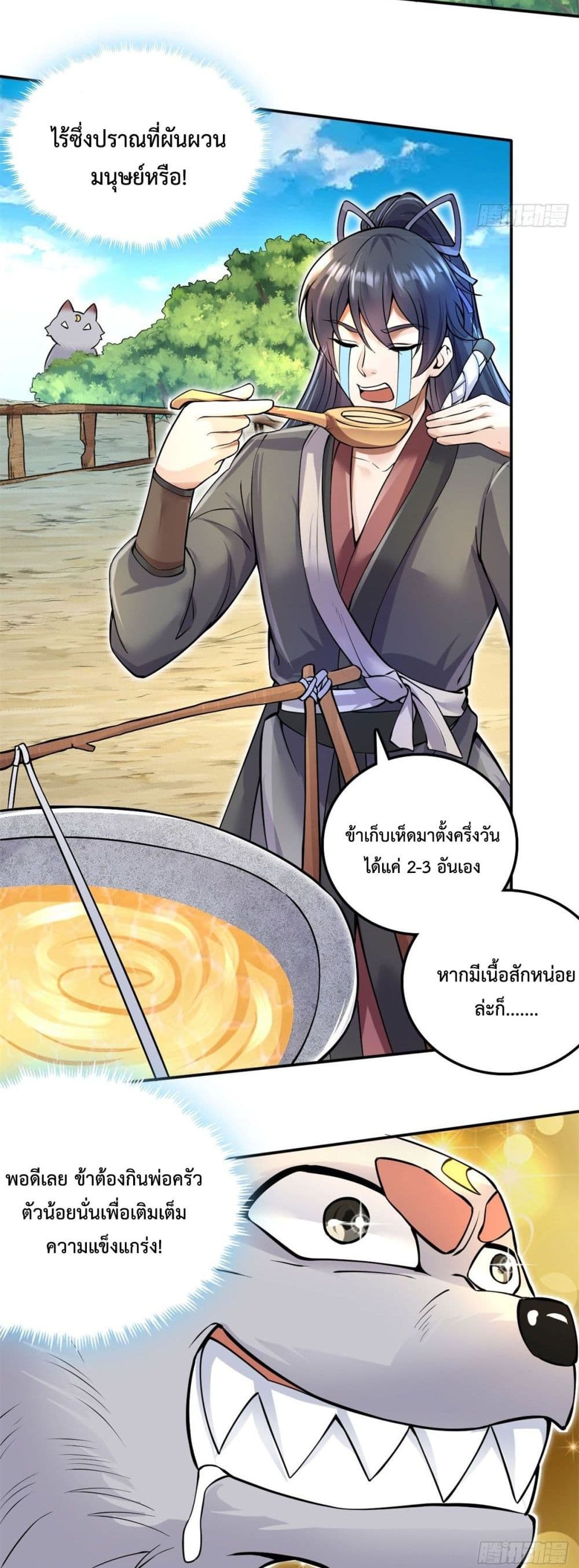 I Can Become A Sword God ตอนที่ 3 (14)