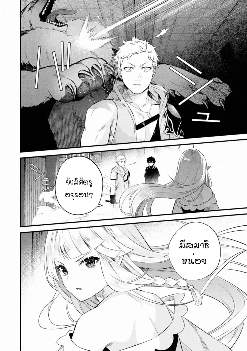 Nankoufuraku no Maoujou e Youkoso เธ•เธญเธเธ—เธตเน 1 (17)