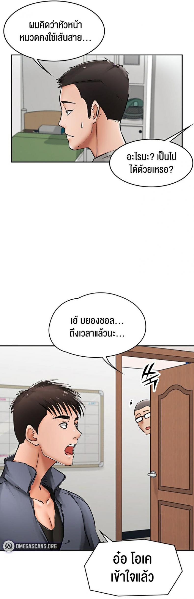 The Commander’s Daughter 12 page 7