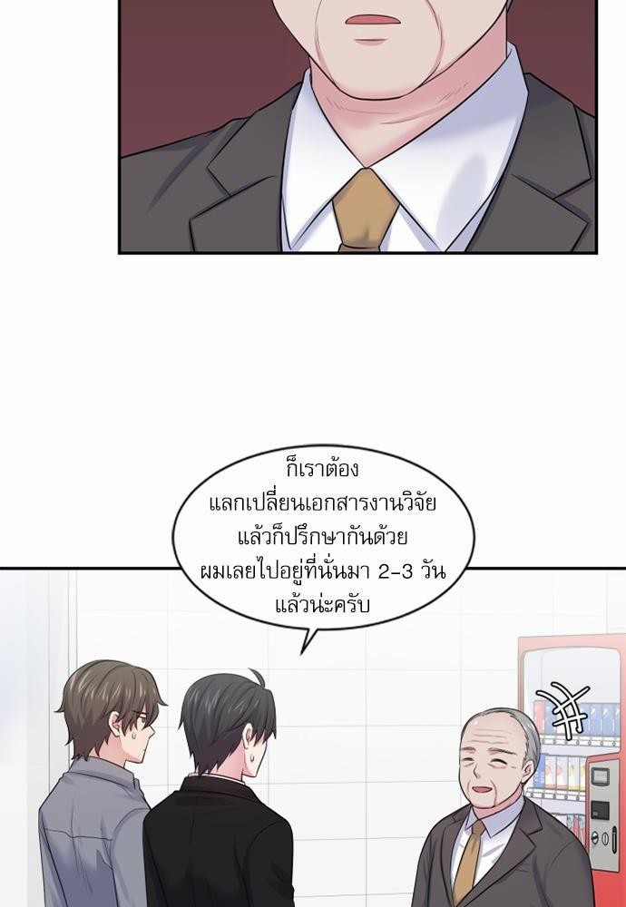 โลกใบที่สอง12 50