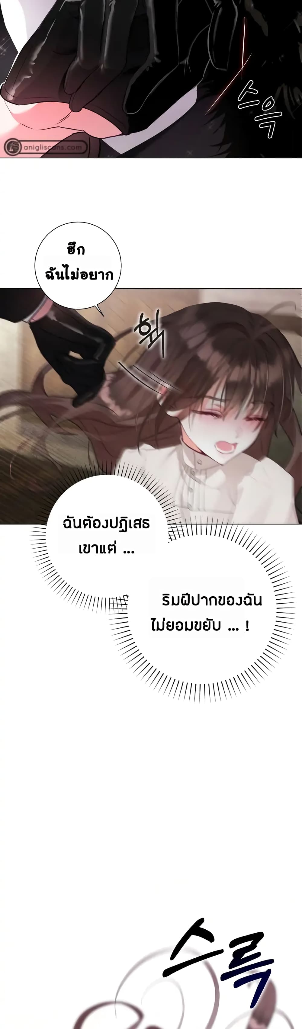 The World Without My Sister Who Everyone Loved ตอนที่ 2 (19)