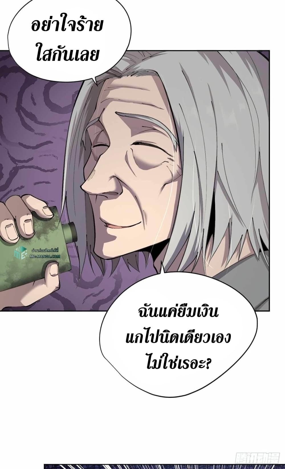 Wang Pai Shen Yi เธ•เธญเธเธ—เธตเน 31 (17)