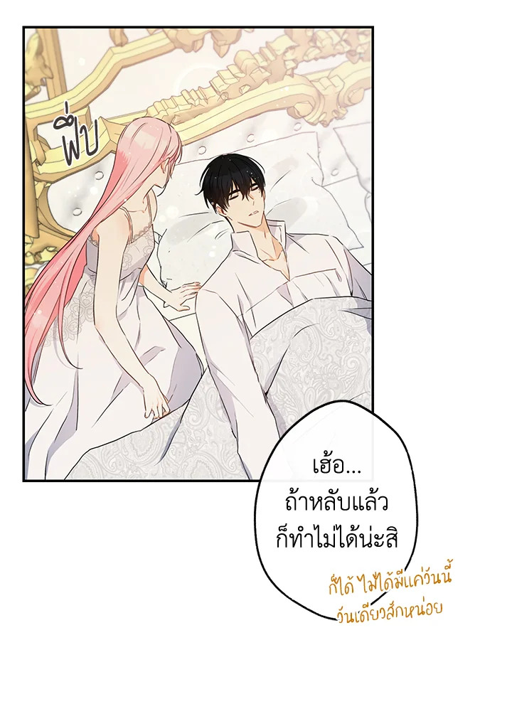 This Is an Obvious Fraudulent Marriage 69 85