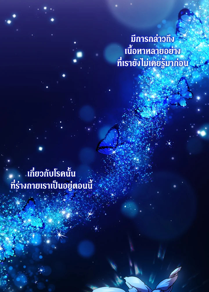 When the villainess loves 59 007