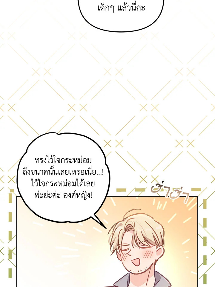 No Place for the Fake Princess 17 109