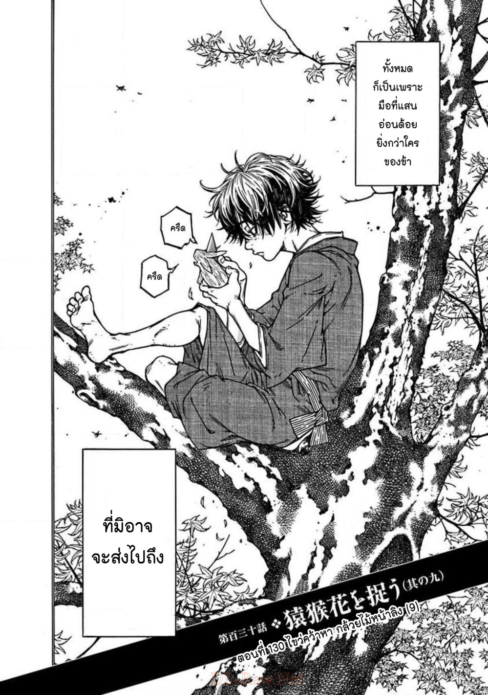 Ateya no Tsubaki 130 (4)