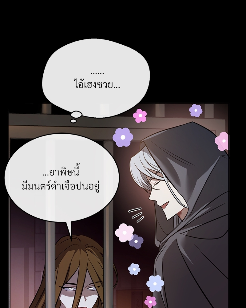 Shadowless Night ตอนที่ 11 100