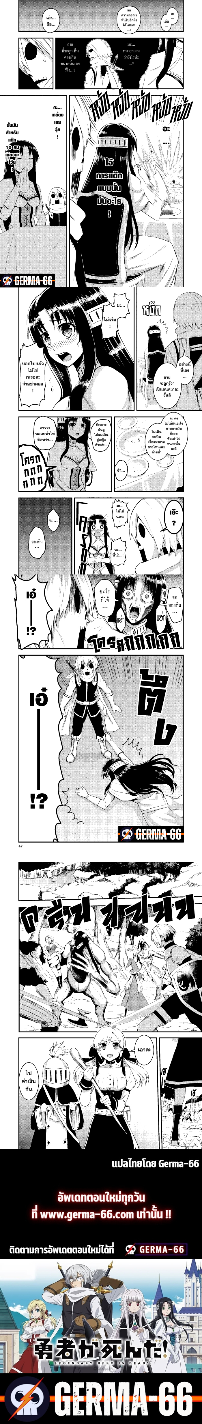 Yuusha ga Shinda! 13 (3)