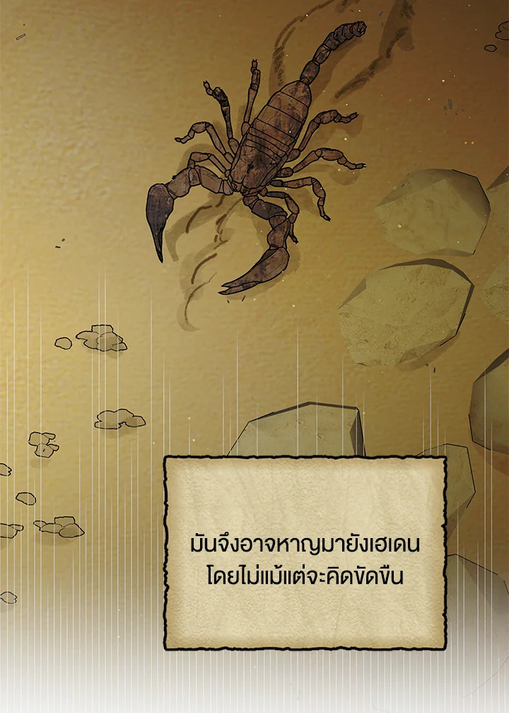 A way to protect the lovable you 67 083