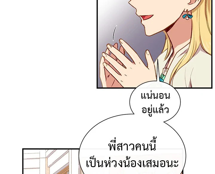 The Monster Duchess and Contract Princess 5 049