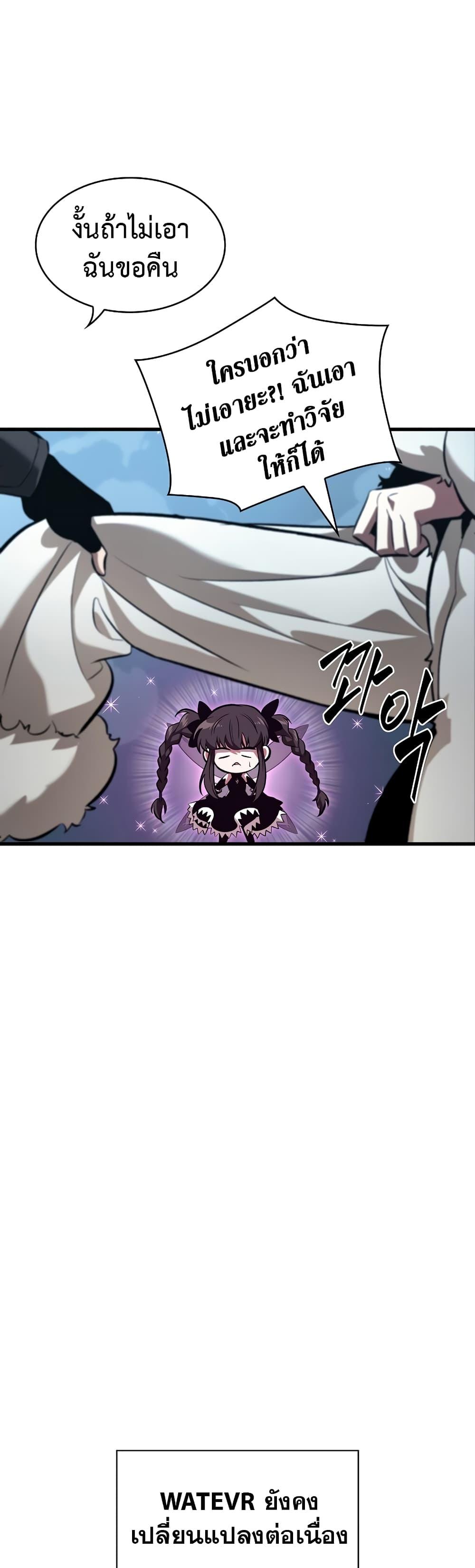 Pick Me Up, Infinite Gacha 42 46