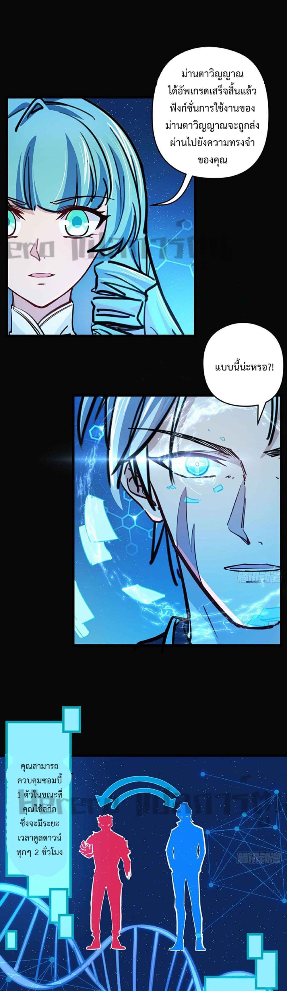 Unlock 99 Heroines in End Times เธ•เธญเธเธ—เธตเน 12 (5)