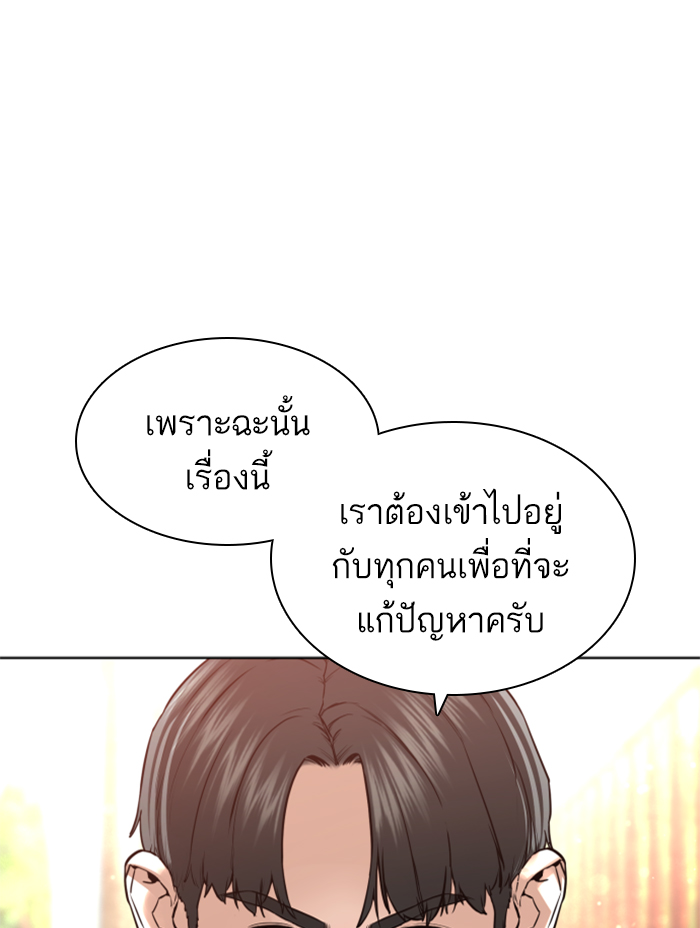 How to Fight เธ•เธญเธเธ—เธตเน142 (79)