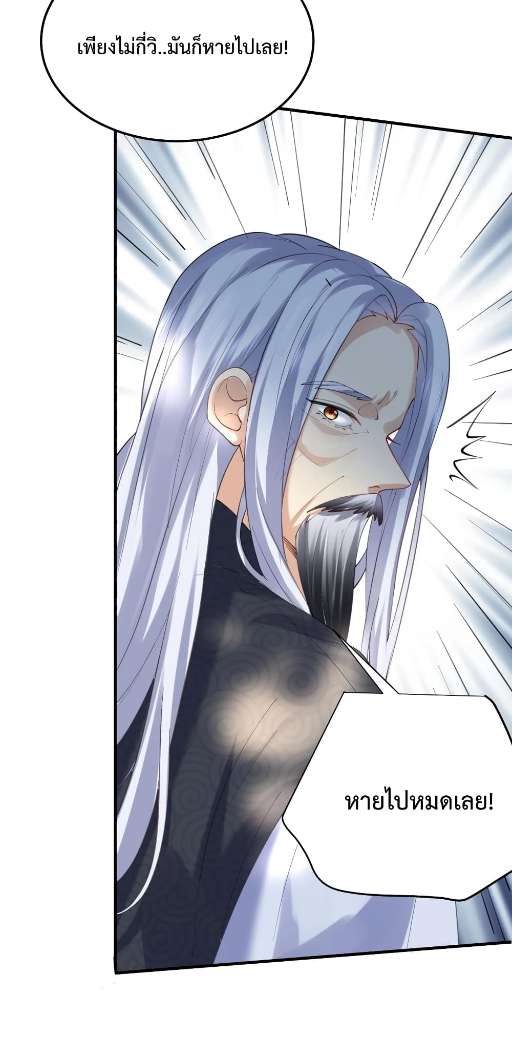 Am I Invincible 57 (13)