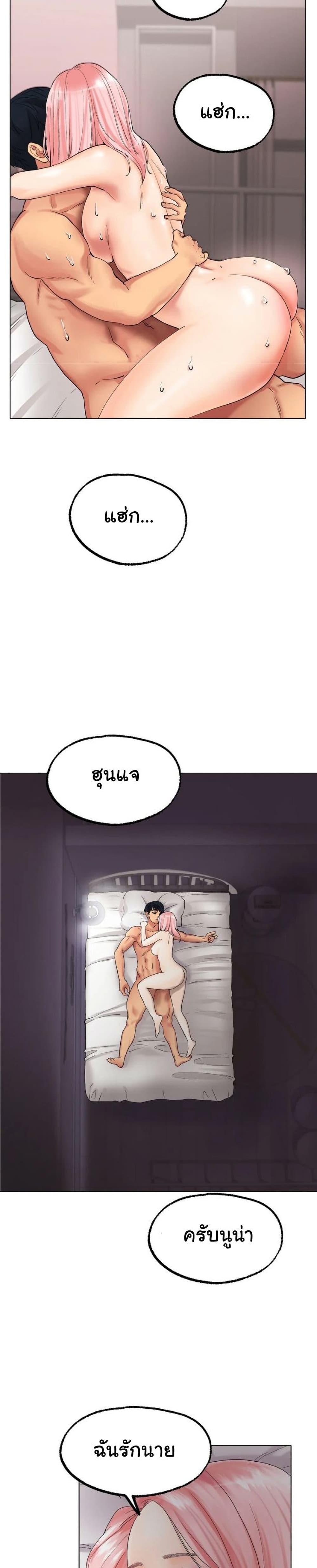 Ice Love เธ•เธญเธเธ—เธตเน 10 (6)