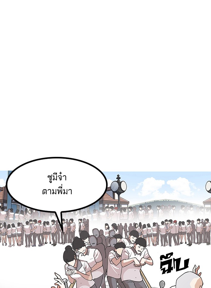 Lookism 143 004
