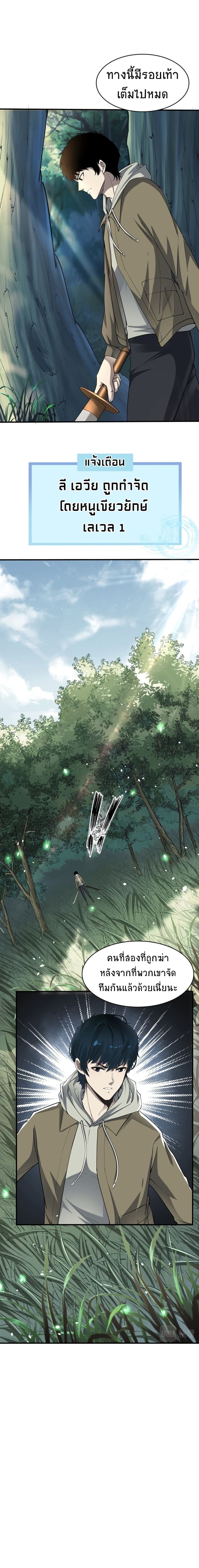 Global Killing Awakening SSS 3 09