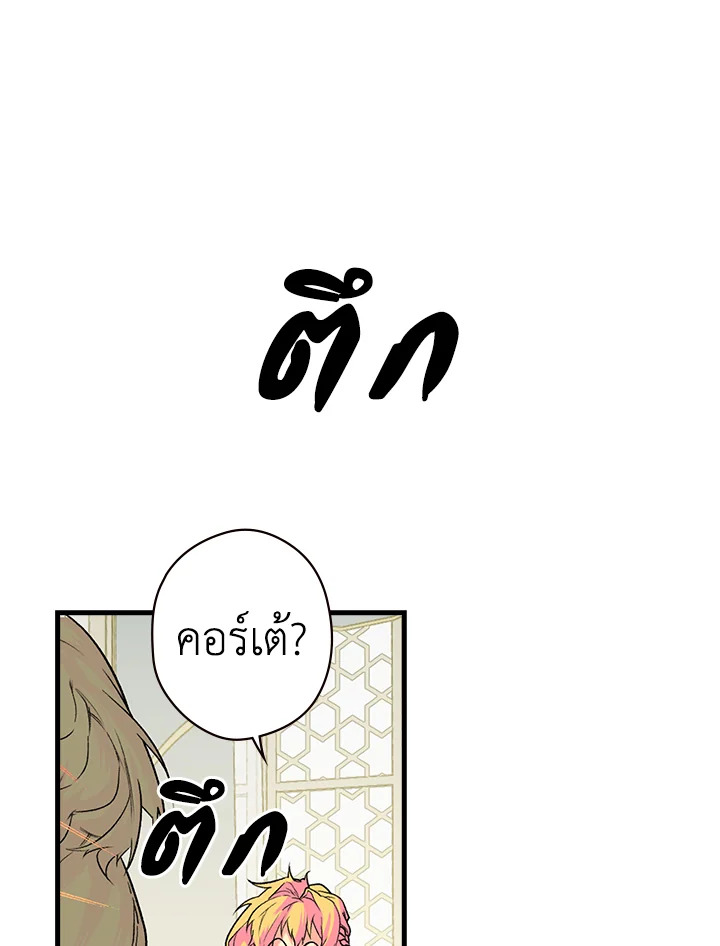 The Lady’s Secret 6 73