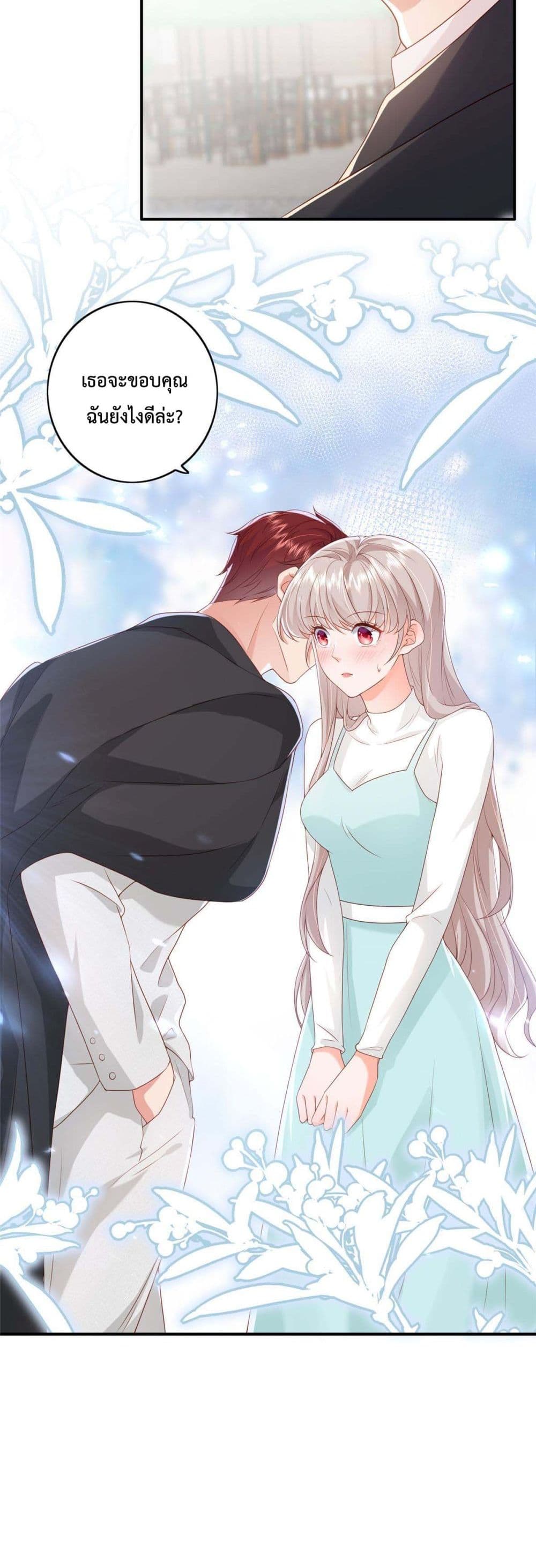 Declaration of love ตอนที่ 11 (23)