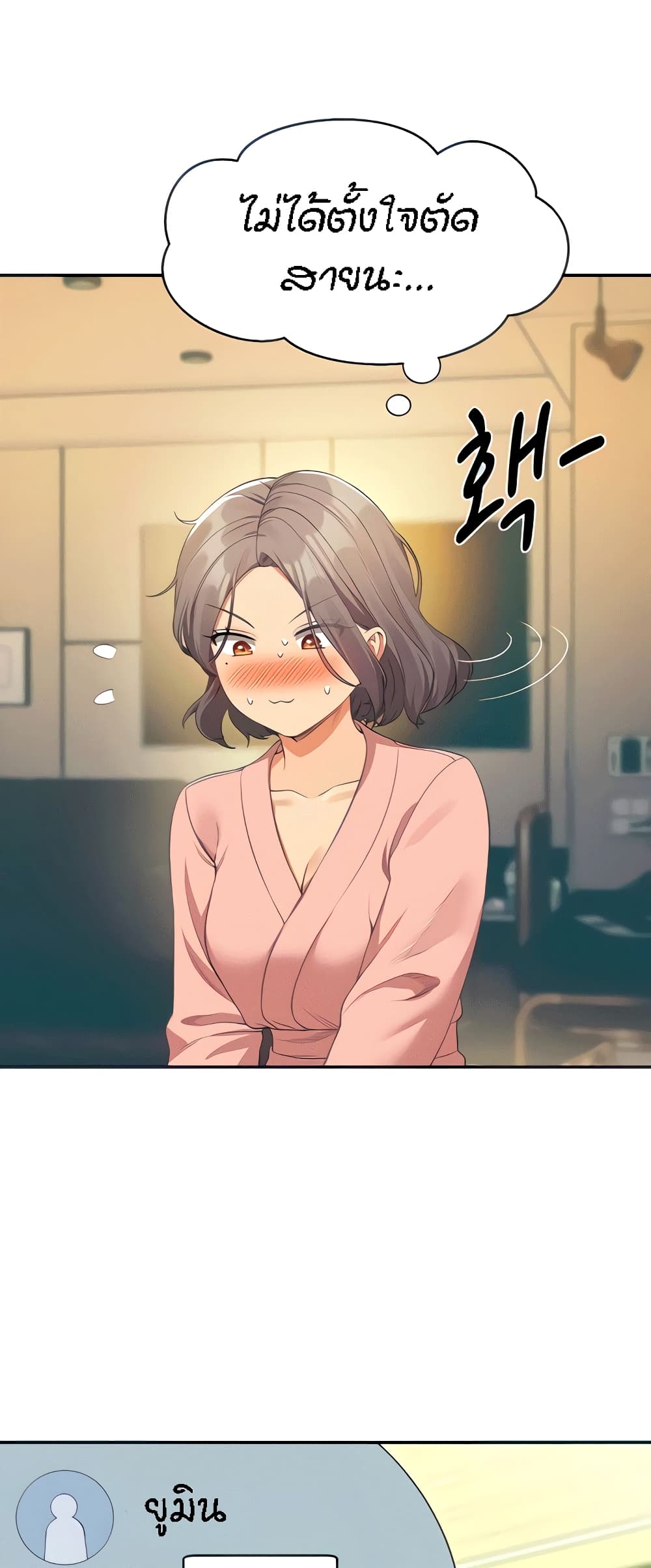 Is There No Goddess in My College17