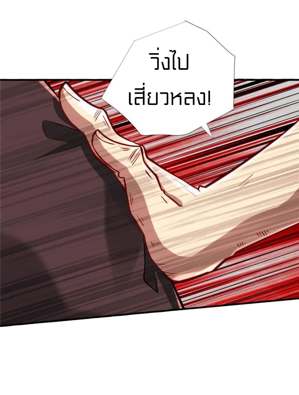 It’s not Easy to be a Man after Traveling to the Future ตอนที่ 44 (5)