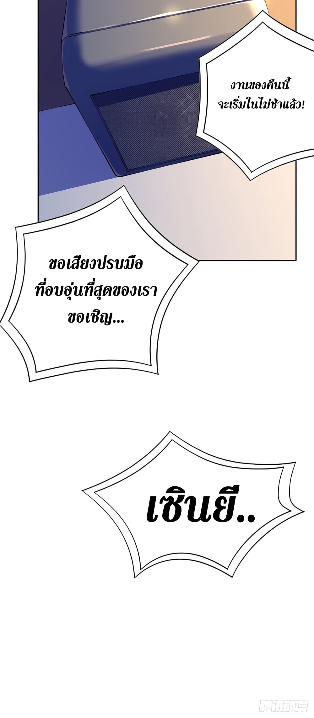 Wang Pai Shen Yi เธ•เธญเธเธ—เธตเน 20 (45)