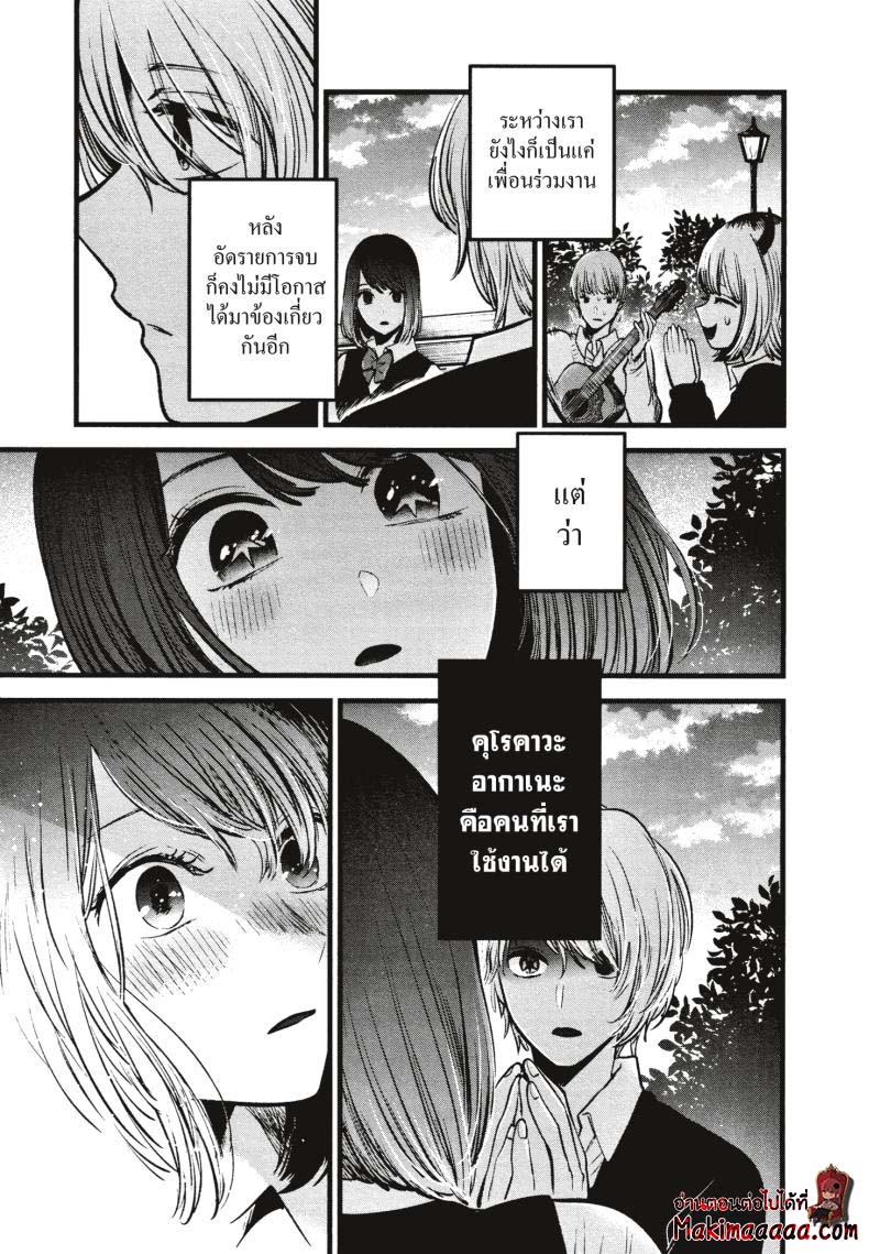 Oshi No Ko 30 (15)