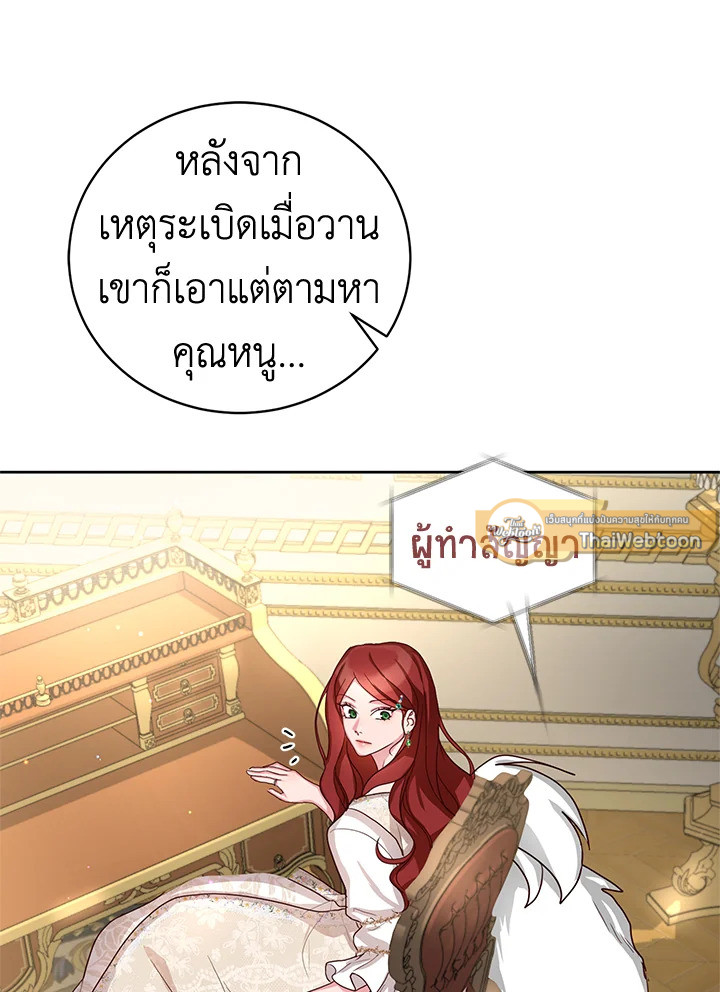 Iâ€™ll Just Live On As A Villainess 15 68