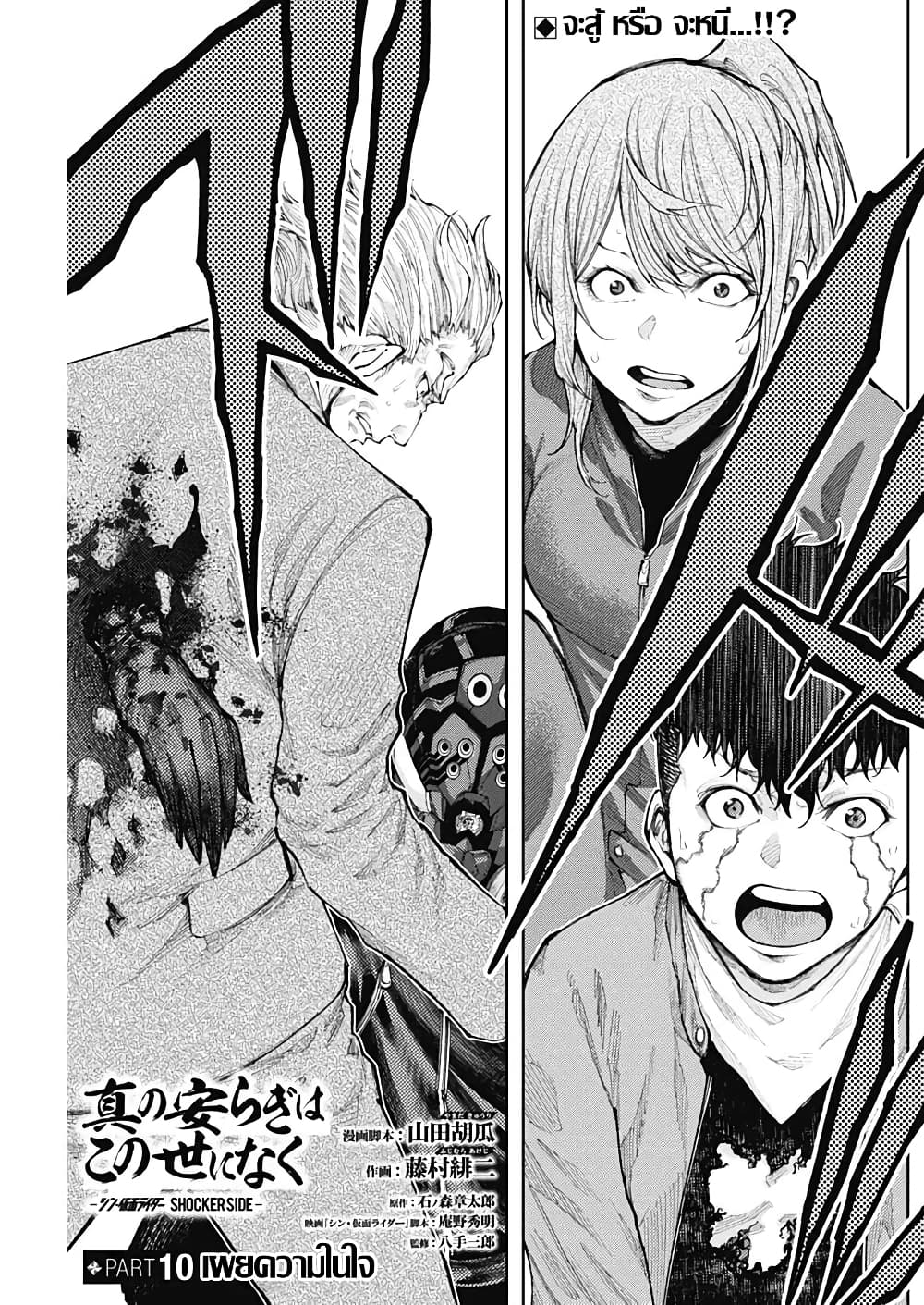 There is no true peace in this world 10 01