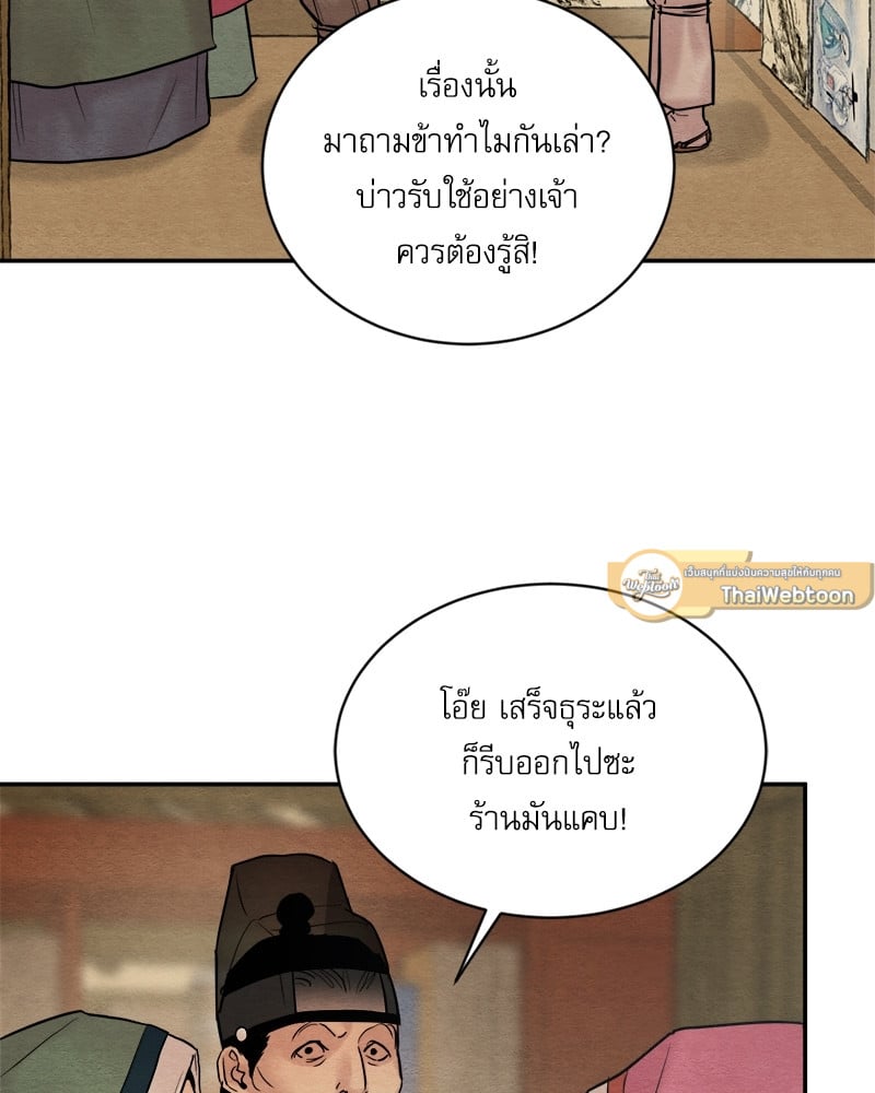 Painter of the Night 102.5 05