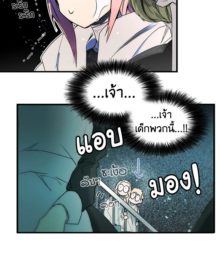 The Fairytale Of Stepmother 7 05