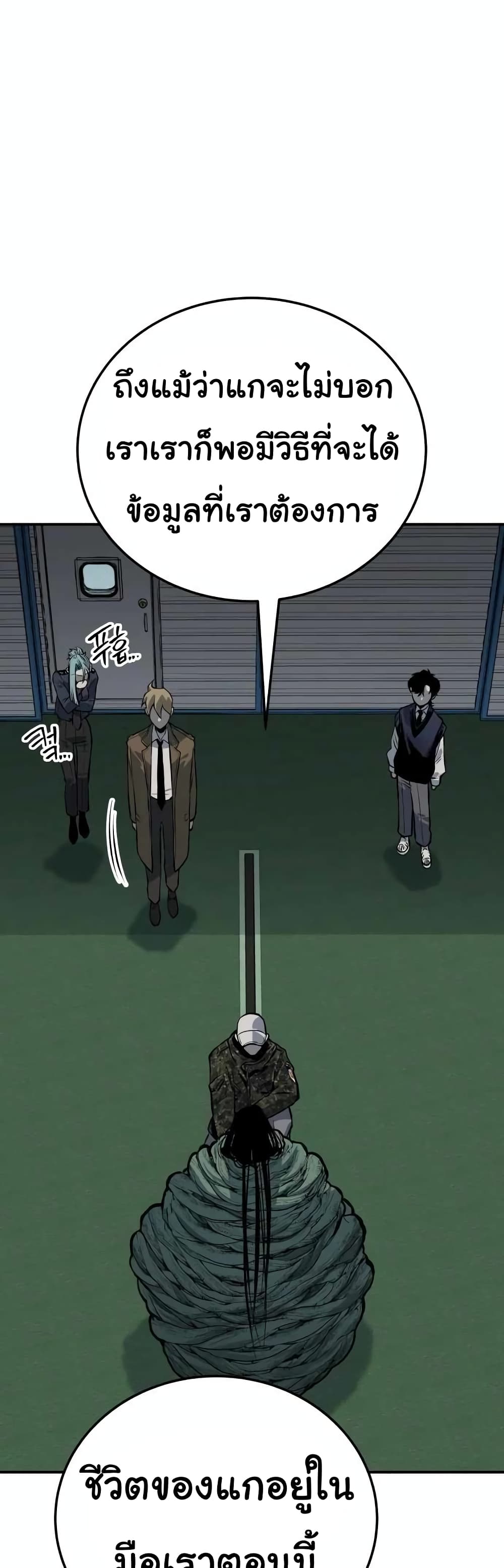 ZomGan ตอนที่ 17 (12)