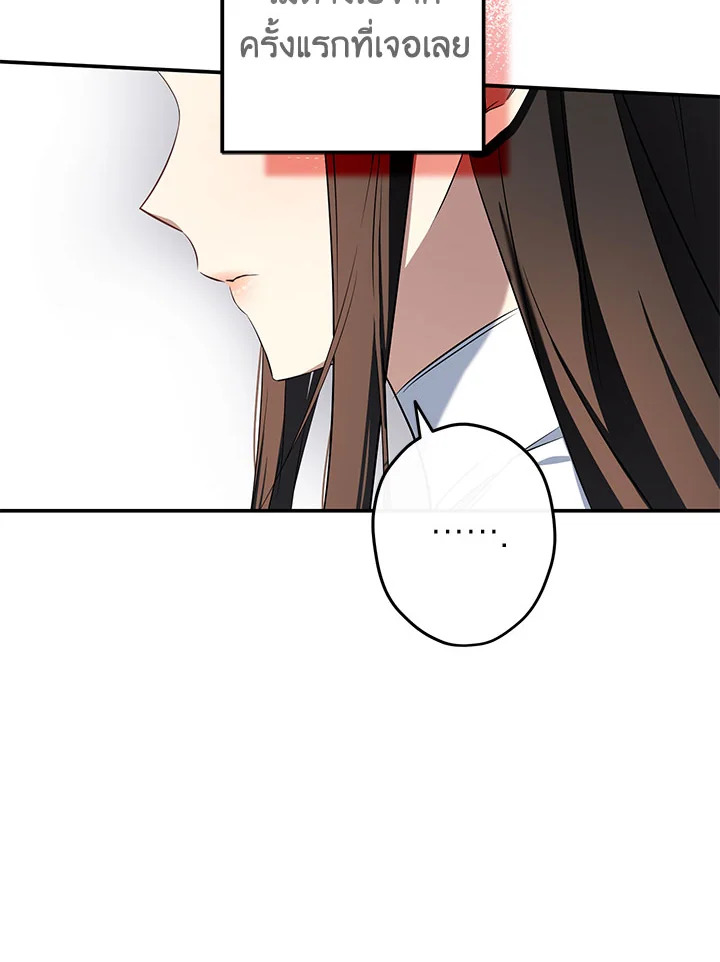 This Is an Obvious Fraudulent Marriage 104 82