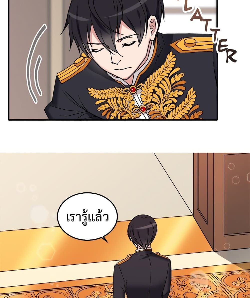 What It Takes to be a Villainess ตอนที่ 13 (5)
