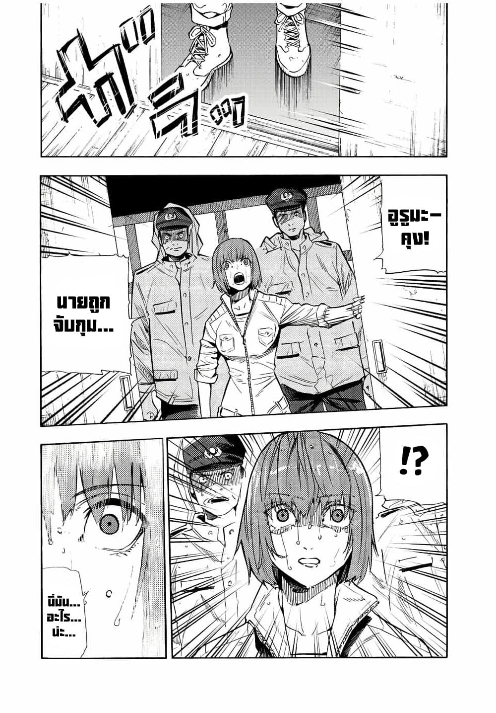 Juujika no Rokunin à¸à¸²à¸‡à¹€à¸‚à¸™à¸ªà¸µà¸Šà¸²à¸” 86 (6)
